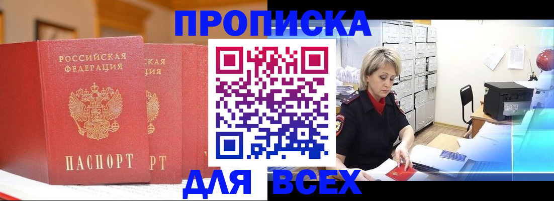 временная регистрация надежно в Питкяранте