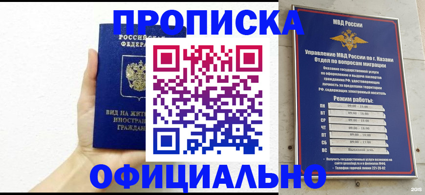 прописка штамп в Питкяранте