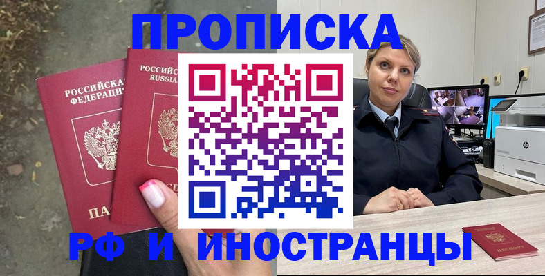 прописка в Питкяранте