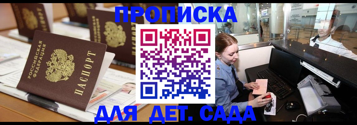прописка штамп в Питкяранте