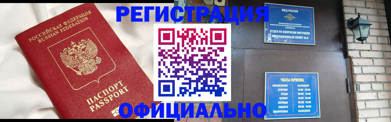 временная регистрация гарантия в Питкяранте