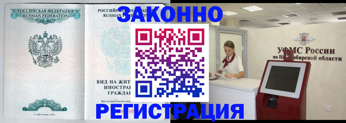 временная регистрация законно в Питкяранте