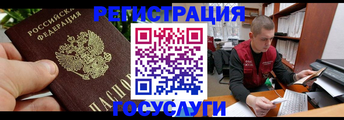 временная регистрация законно в Питкяранте