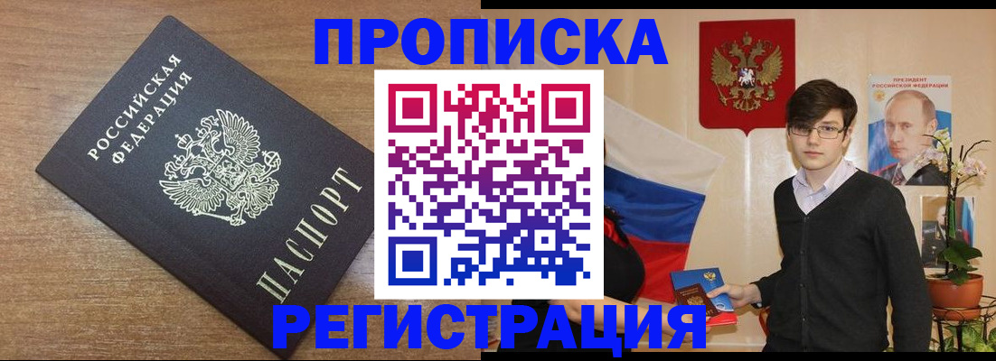 временная регистрация собственник в Питкяранте