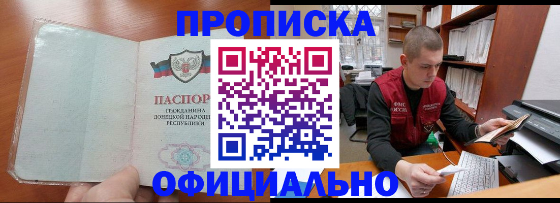прописка в Питкяранте